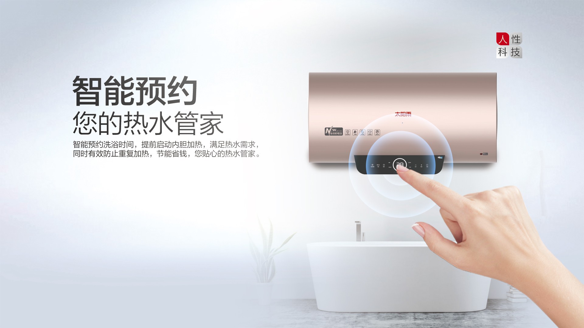 空氣能,太陽能,熱水器