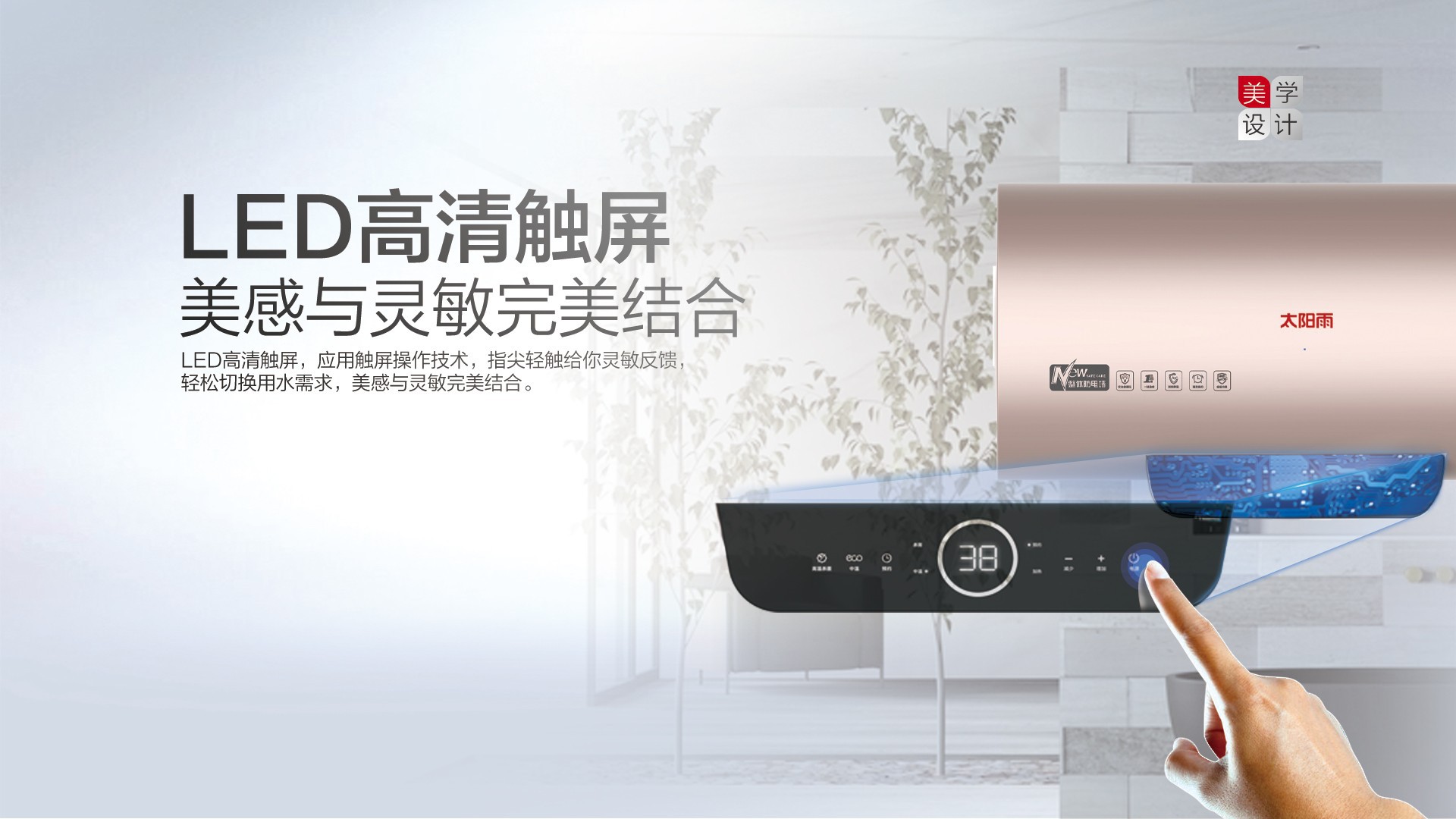 空氣能,太陽能,熱水器