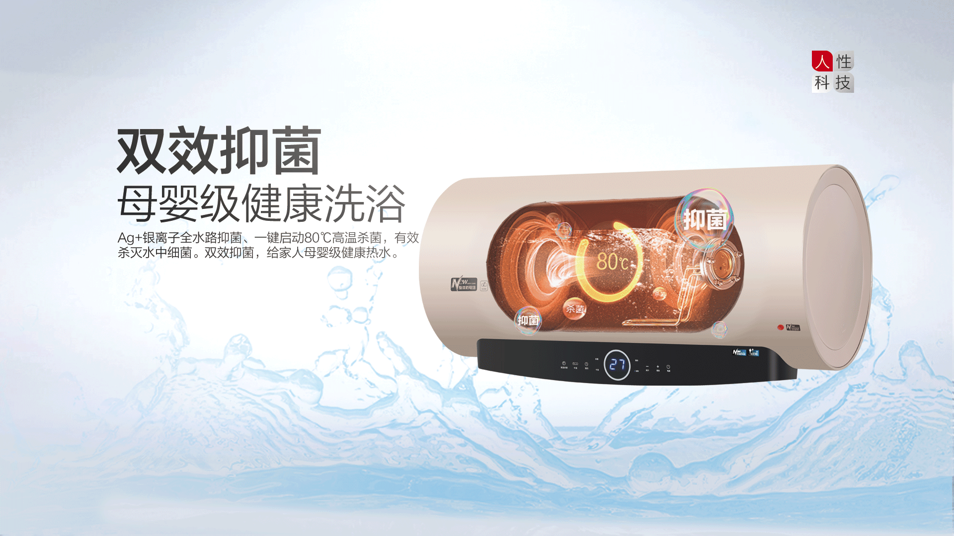 空氣能,太陽(yáng)能,熱水器