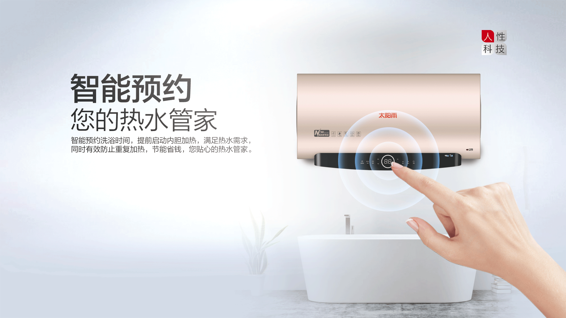 空氣能,太陽(yáng)能,熱水器