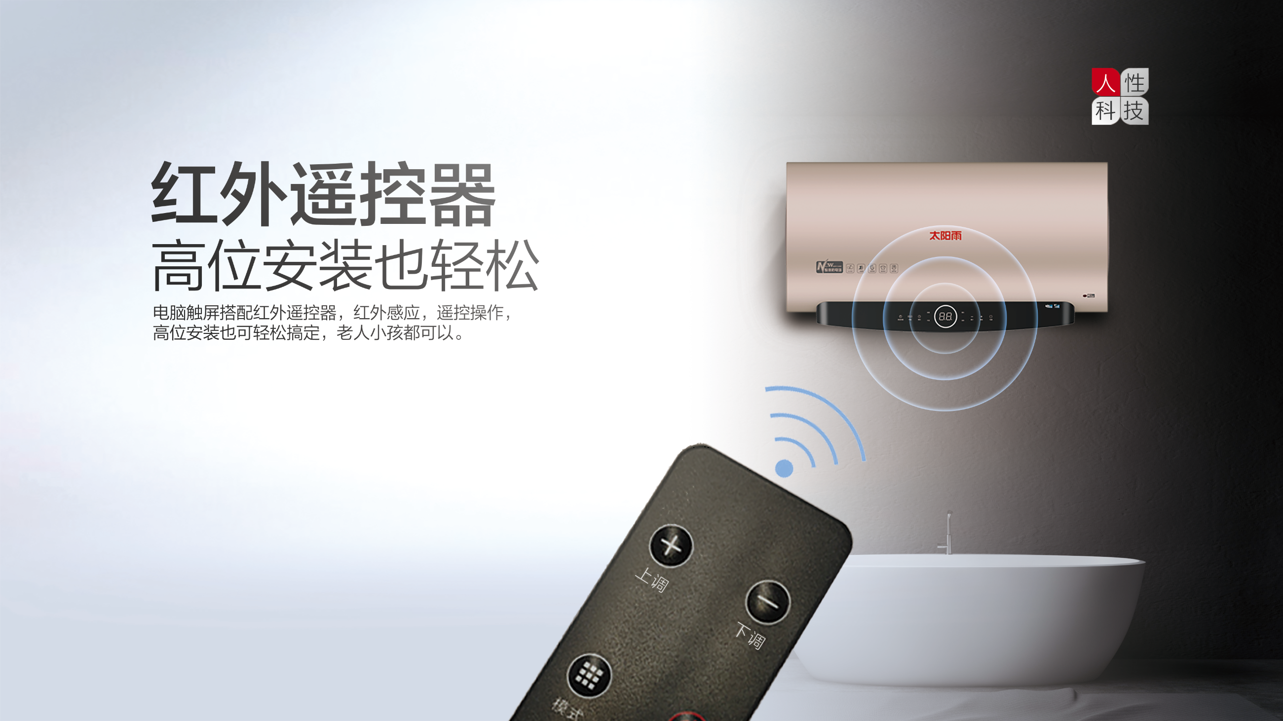 空氣能,太陽(yáng)能,熱水器