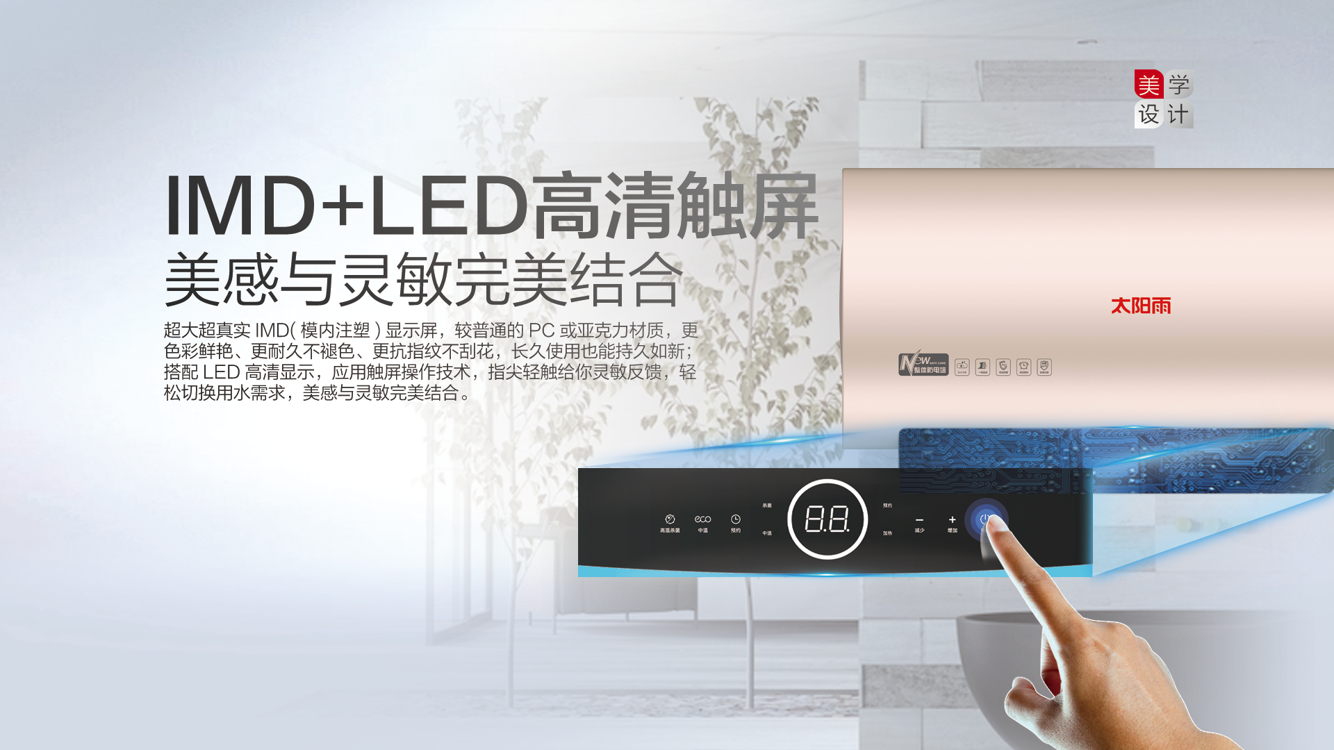 空氣能,太陽(yáng)能,熱水器