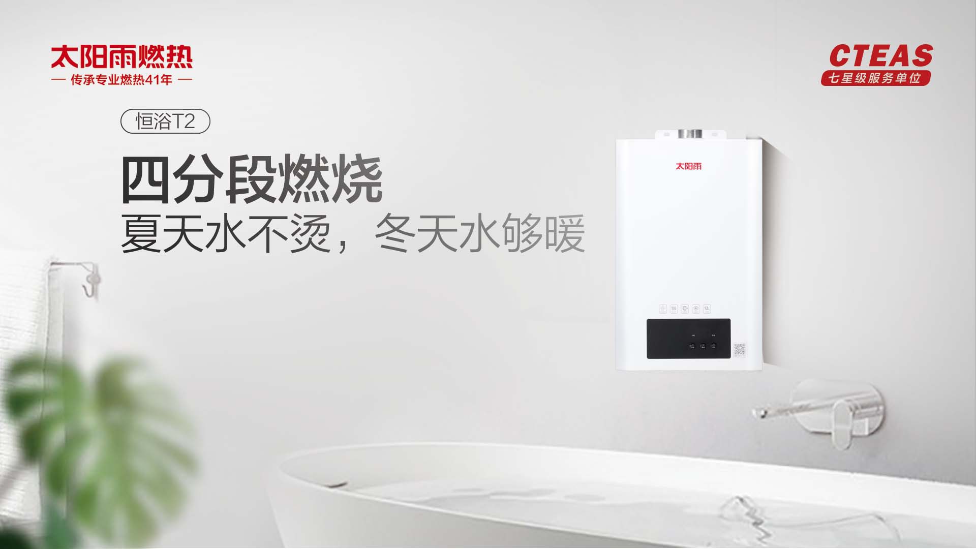 空氣能,太陽能,熱水器