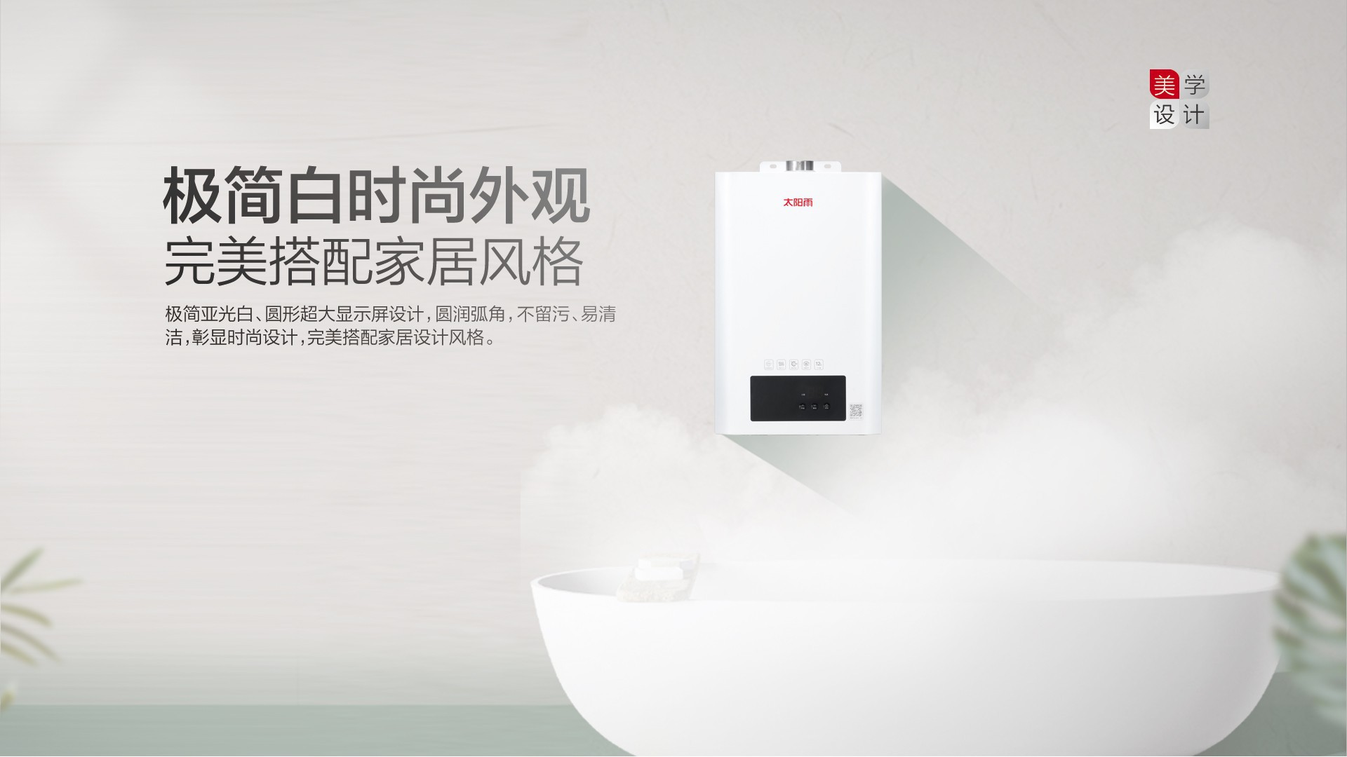 空氣能,太陽能,熱水器