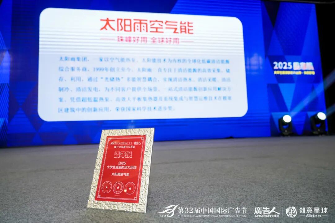 空氣能,太陽能,熱水器