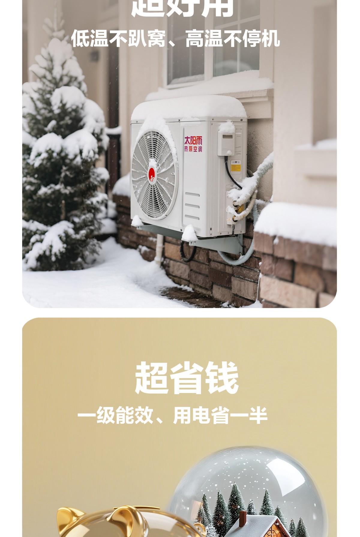 空氣能,太陽能,熱水器