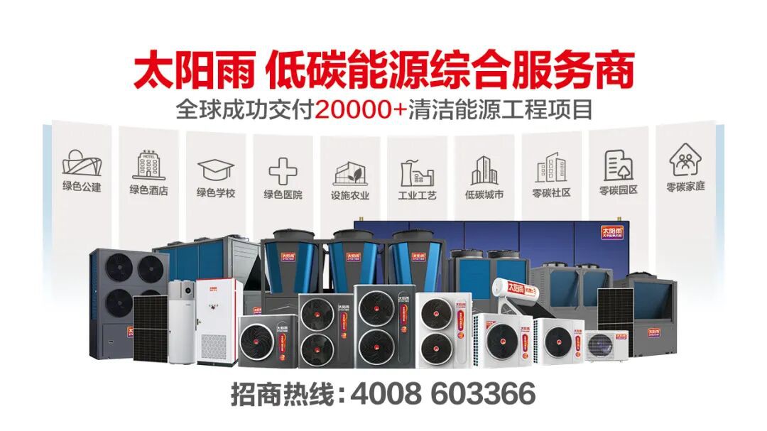 空氣能,太陽(yáng)能,熱水器