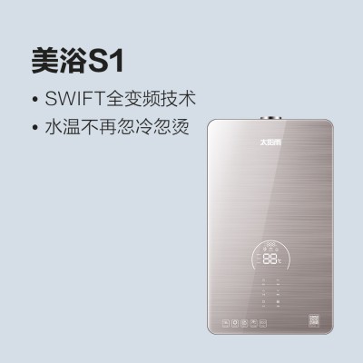 太陽(yáng)雨燃?xì)鉄崴髅涝1