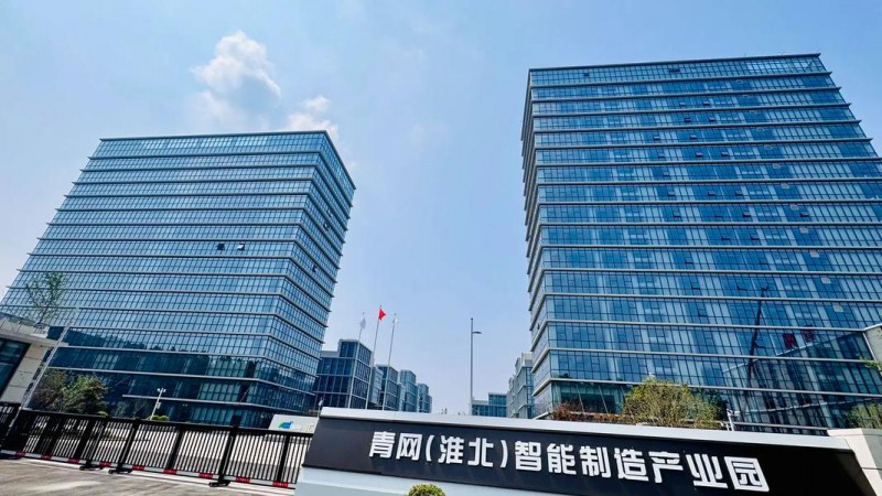 安徽淮北青網（淮北）智能制造產業園清潔熱水項目