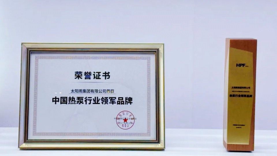 太陽雨集團2025年7月品牌簡報