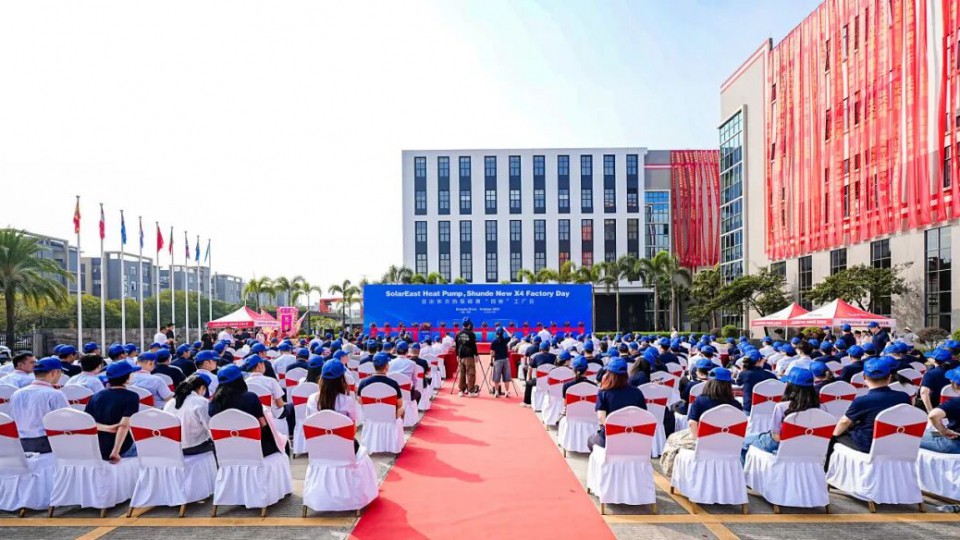 熱烈慶祝太陽雨空氣能順德基地&ldquo;四新&rdquo;工廠正式啟用！