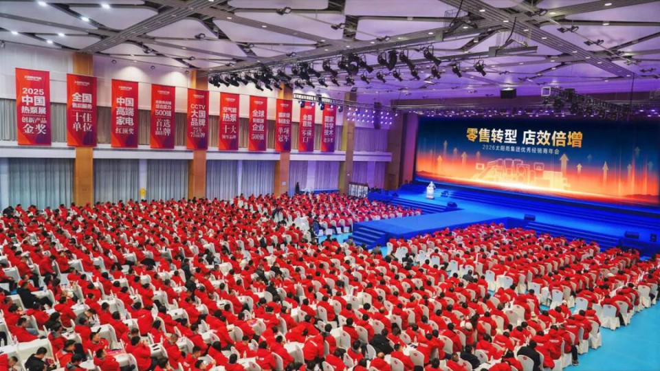 零售轉型 店效倍增&mdash;&mdash;2026太陽雨集團優秀經銷商年會成功舉行！